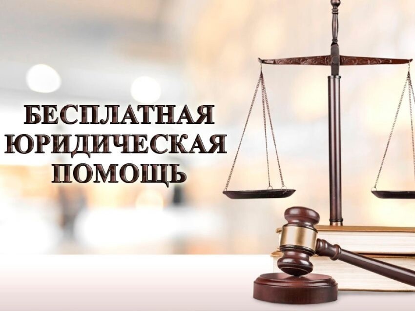 30 мая 2025 года в Министерстве искусства и культурной политики Ульяновской области (далее – Министерство) состоится день бесплатной юридической помощи, приуроченный к Международному дню защиты детей. 